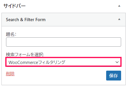 Search and Filter Pro