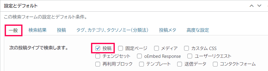 Search and Filter Pro