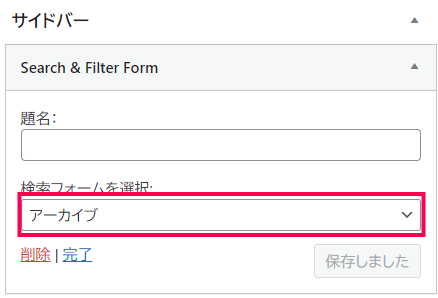 Search and Filter Pro