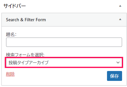 Search and Filter Pro