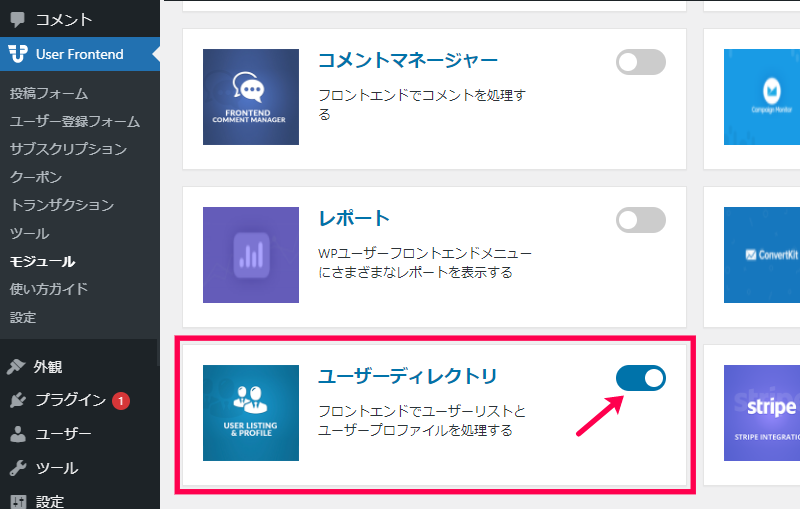ユーザーアクティビティ