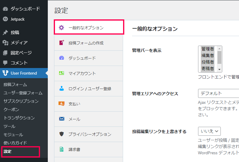 ユーザー分析
