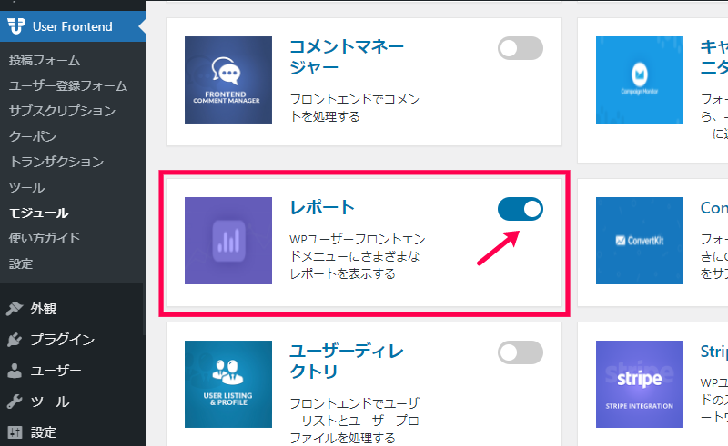 レポート