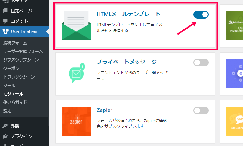 HTMLメールテンプレート