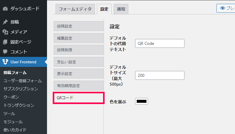 QRコード