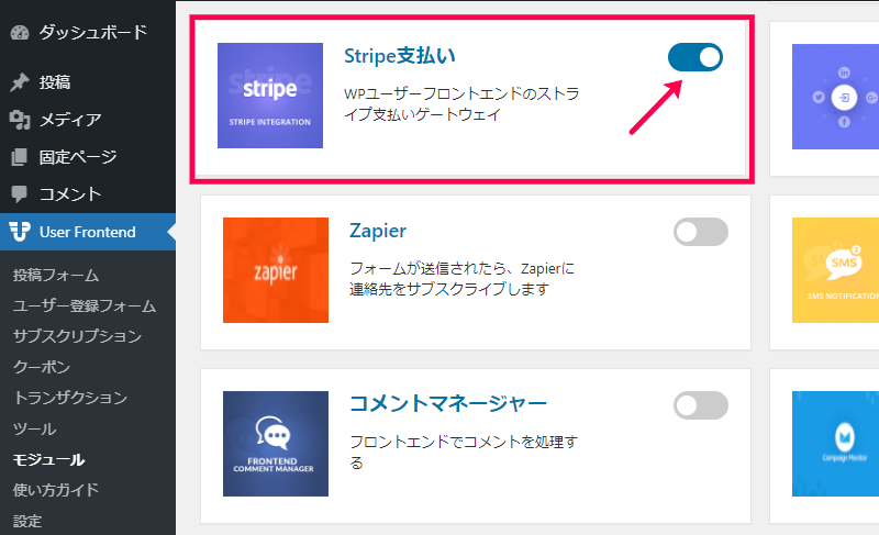 Stripe 支払い