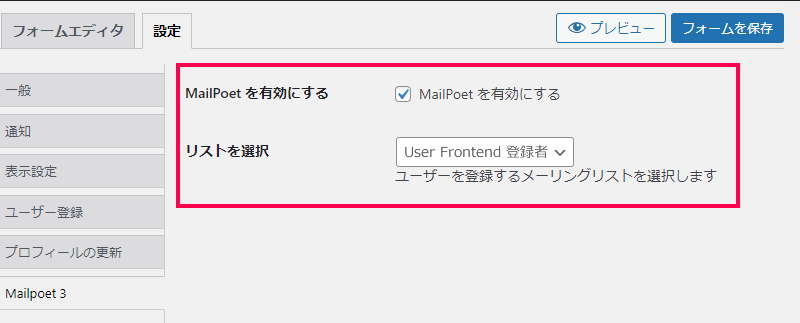 MailPoet 3