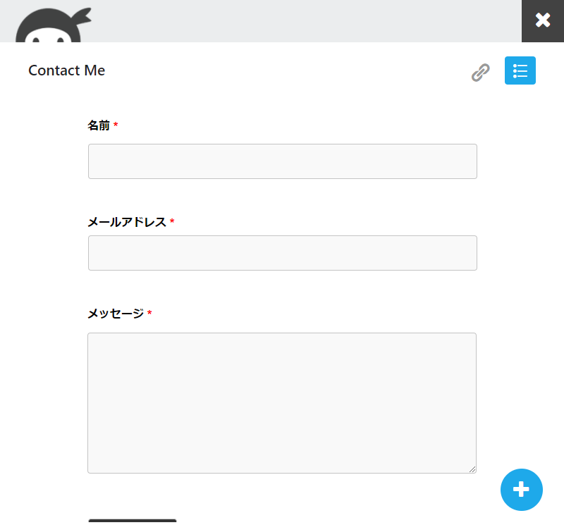 送信データ画面のカスタマイズ