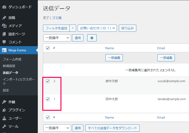 データの一括編集