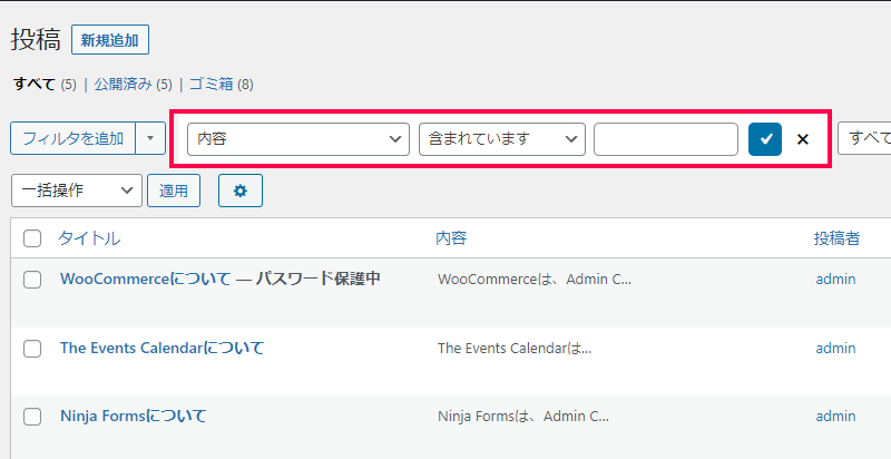 追加されるカラムで抽出（フィルタリング）