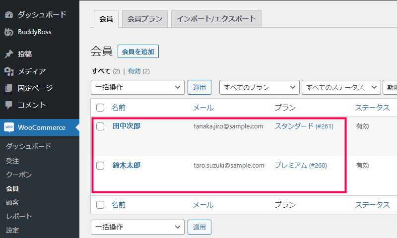 会員ランクやユーザー権限ごとのアクセス制限の設定方法