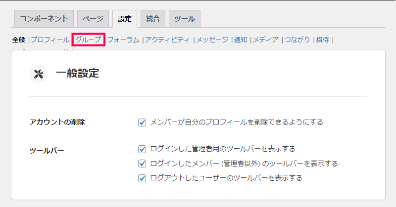 会員ランクやユーザー権限ごとのアクセス制限の設定方法