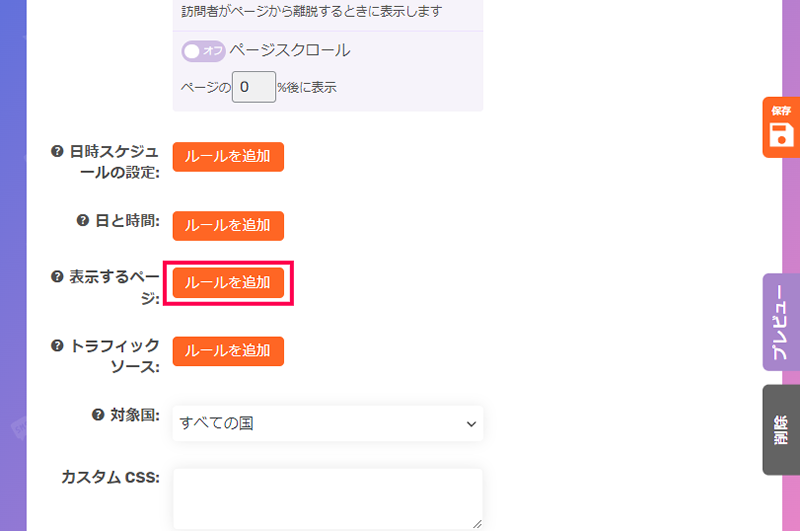 閲覧ページに応じてボタンを出し分ける方法