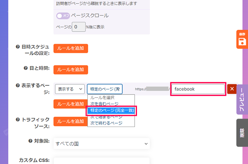 閲覧ページに応じてボタンを出し分ける方法
