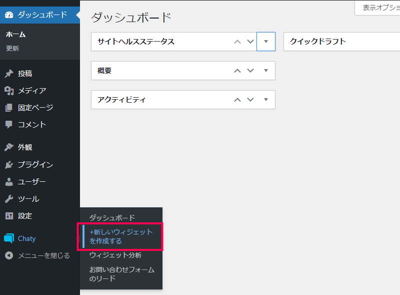 フロートボタンの設置方法
