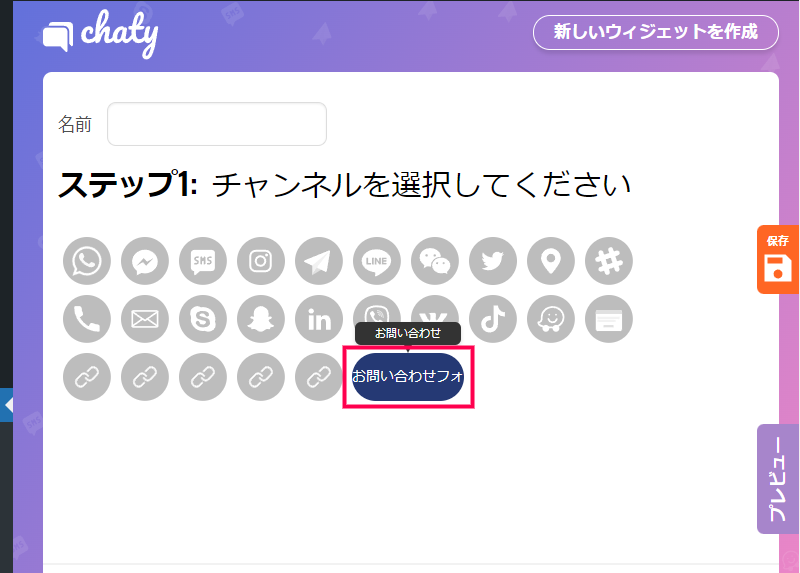 フロートボタンの設置方法