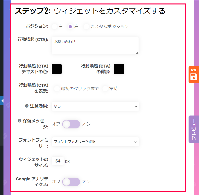 フロートボタンの設置方法
