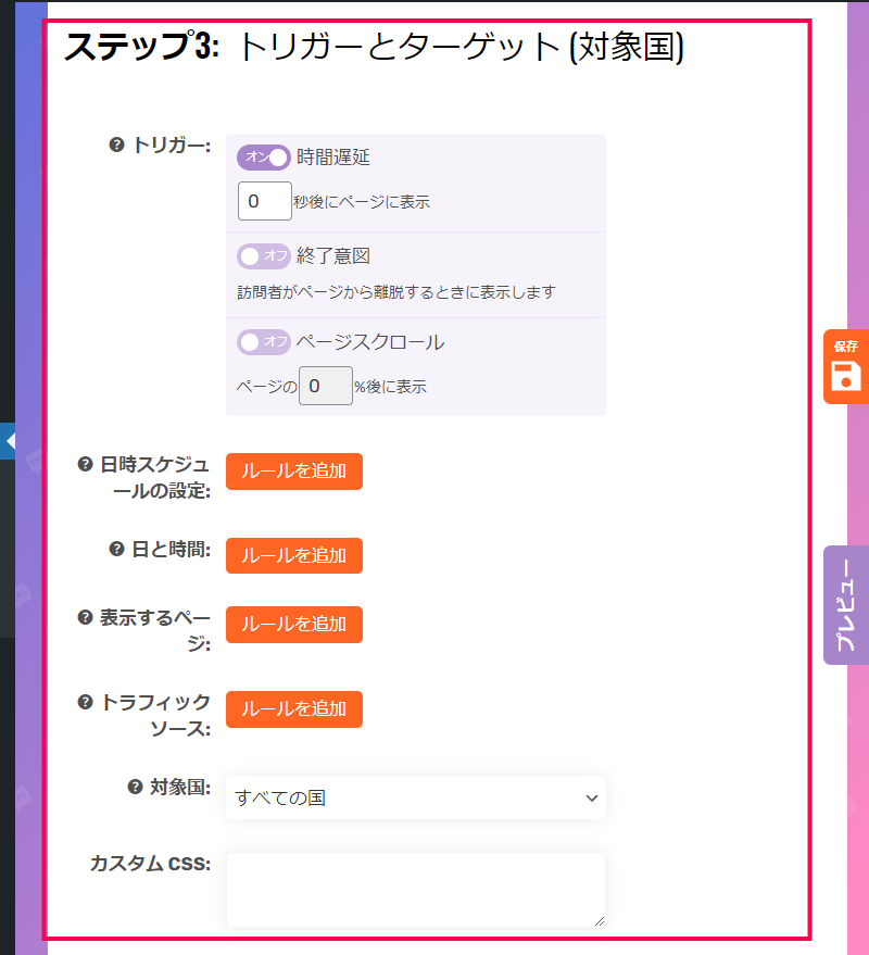 フロートボタンの設置方法