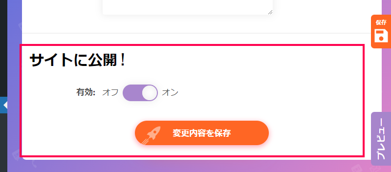 フロートボタンの設置方法
