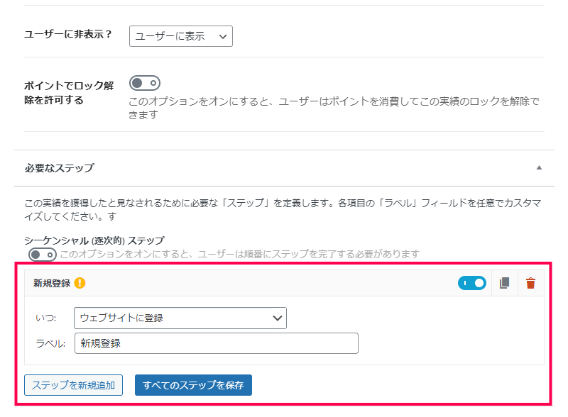 報酬の設定方法｜実績