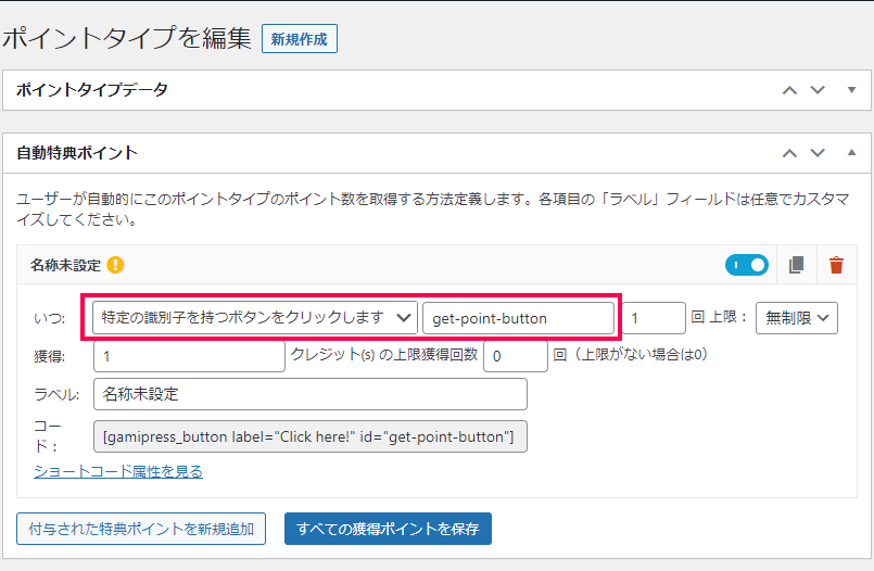 Gutenberg のブロックでボタンを設置する方法