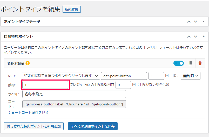 Gutenberg のブロックでボタンを設置する方法