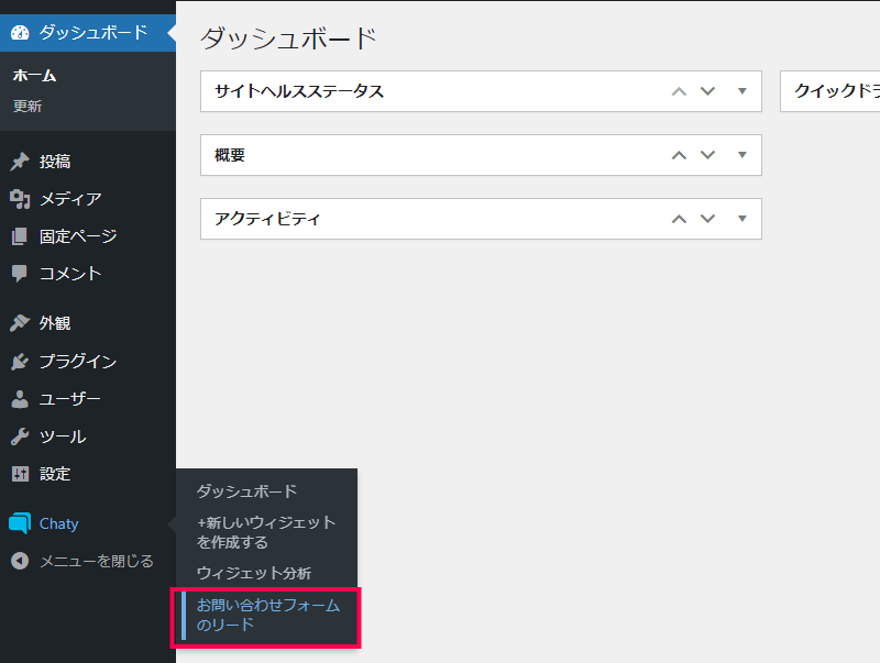 リストを集める方法