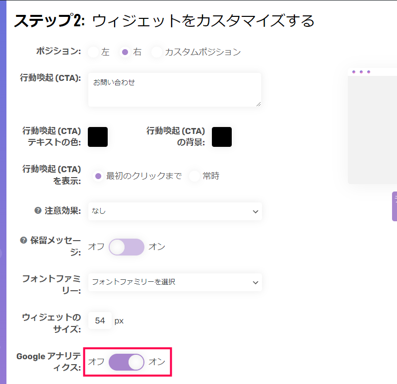 Google アナリティクスでボタンクリックを計測する方法