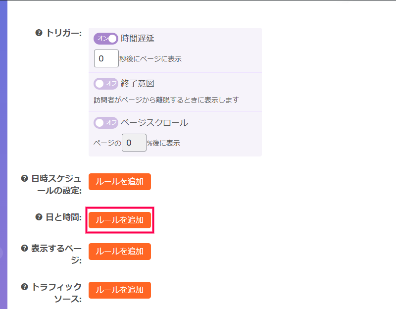 時間帯に応じてボタンを出し分ける方法