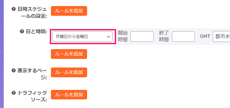 時間帯に応じてボタンを出し分ける方法