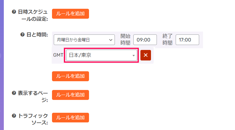 時間帯に応じてボタンを出し分ける方法