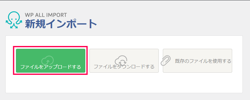 データを移行する方法