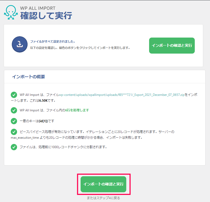 データを移行する方法