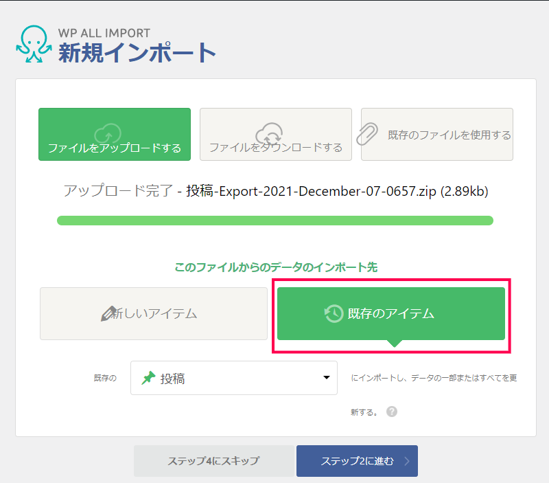 特定の項目のデータで新規／更新の検証