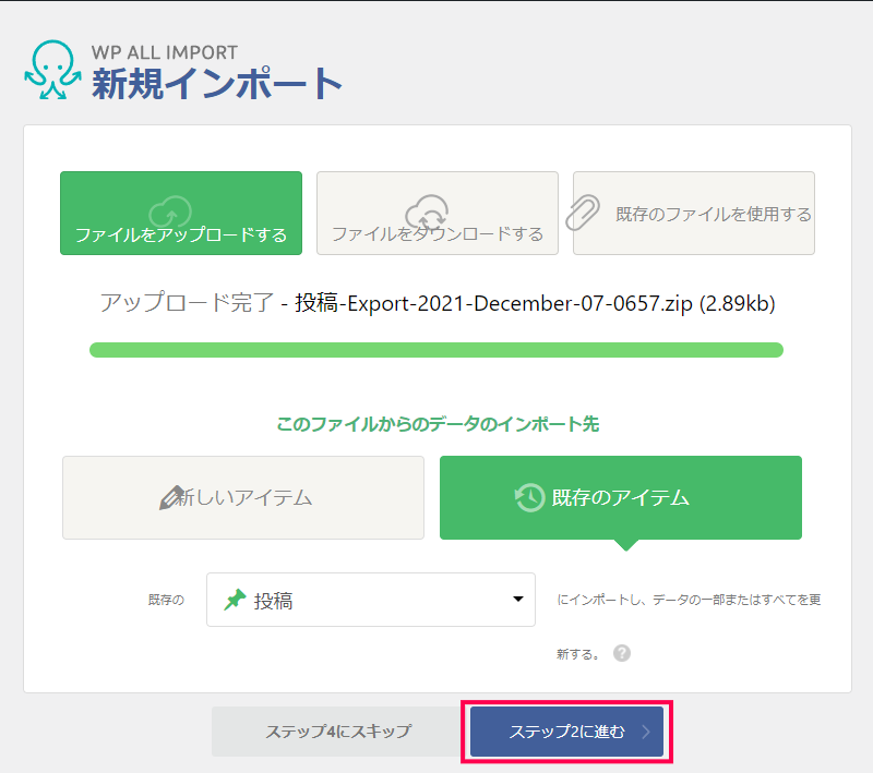 特定の項目のデータで新規／更新の検証