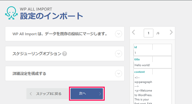 特定の項目のデータで新規／更新の検証
