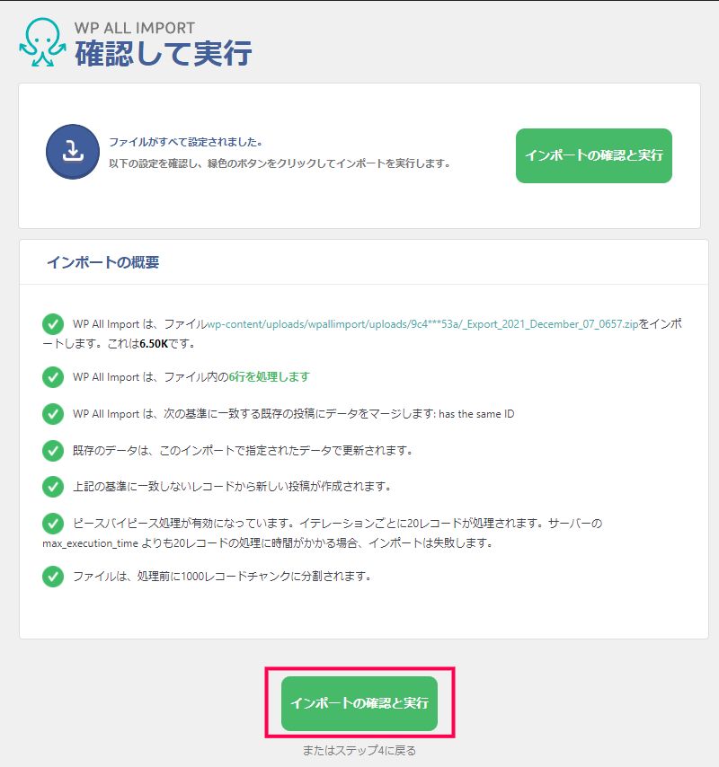 特定の項目のデータで新規／更新の検証