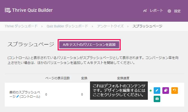 A/B テストを実装する方法