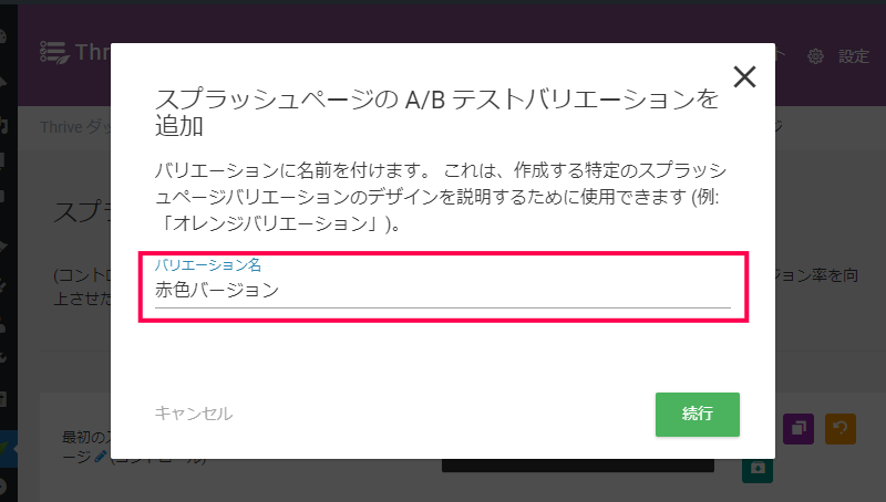 A/B テストを実装する方法