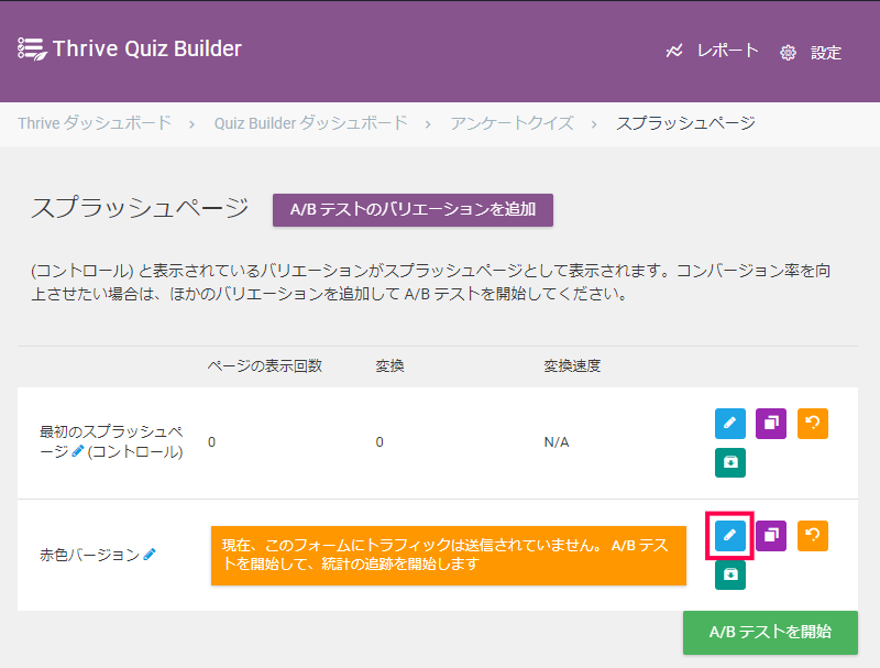 A/B テストを実装する方法