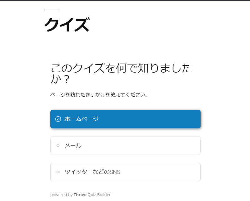 アンケート・クイズを設置する方法