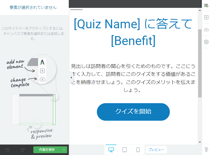 スプラッシュページの作成方法