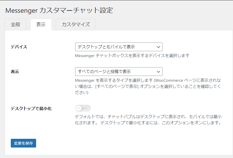 [表示] タブ
