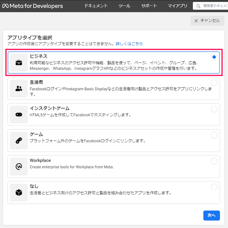 Facebook ページのレビューを取り込む方法