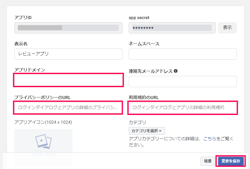 Facebook ページのレビューを取り込む方法
