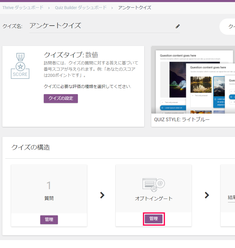 リストの獲得方法