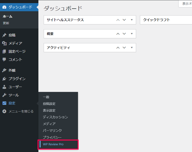 Google マップの口コミを取り込む方法