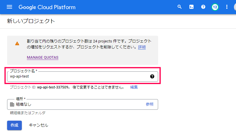 Google マップの口コミを取り込む方法