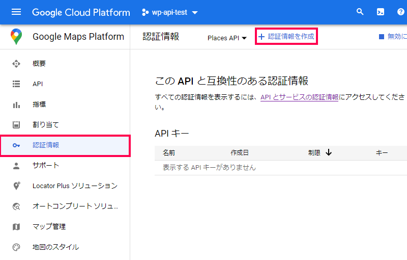 Google マップの口コミを取り込む方法