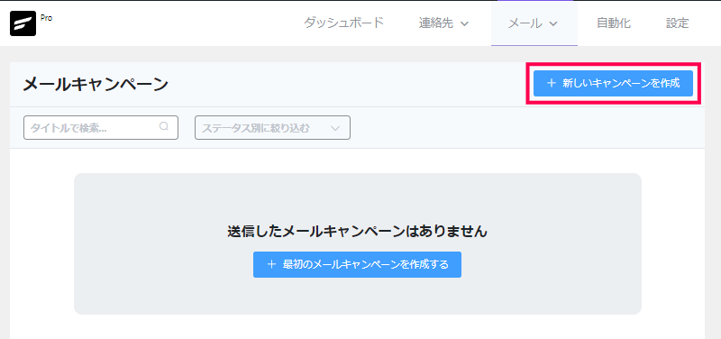 メールの件名を A/B テストする方法